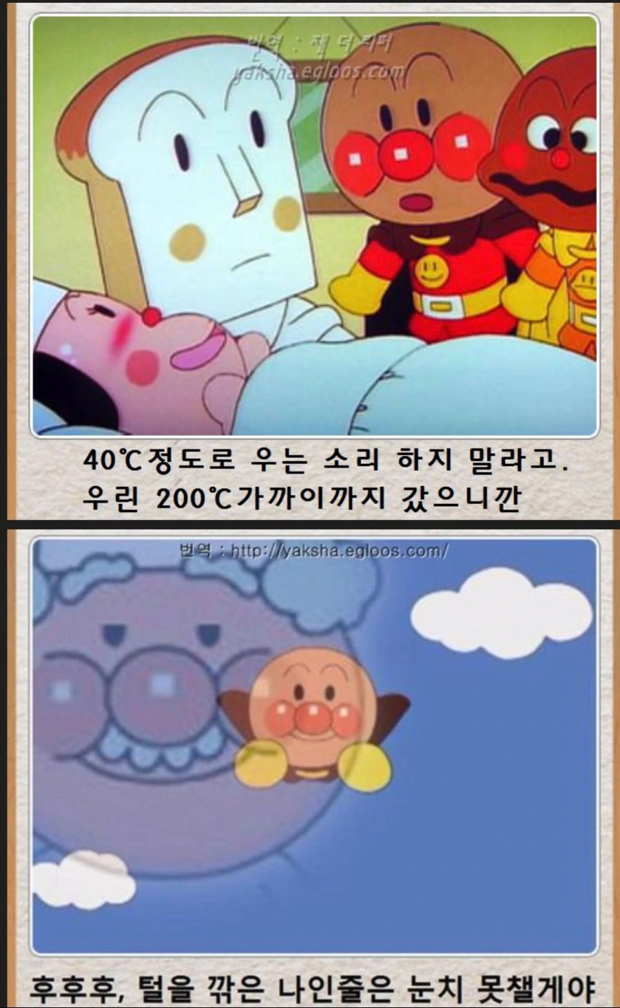 고전 호빵맨 짤 만화.manga