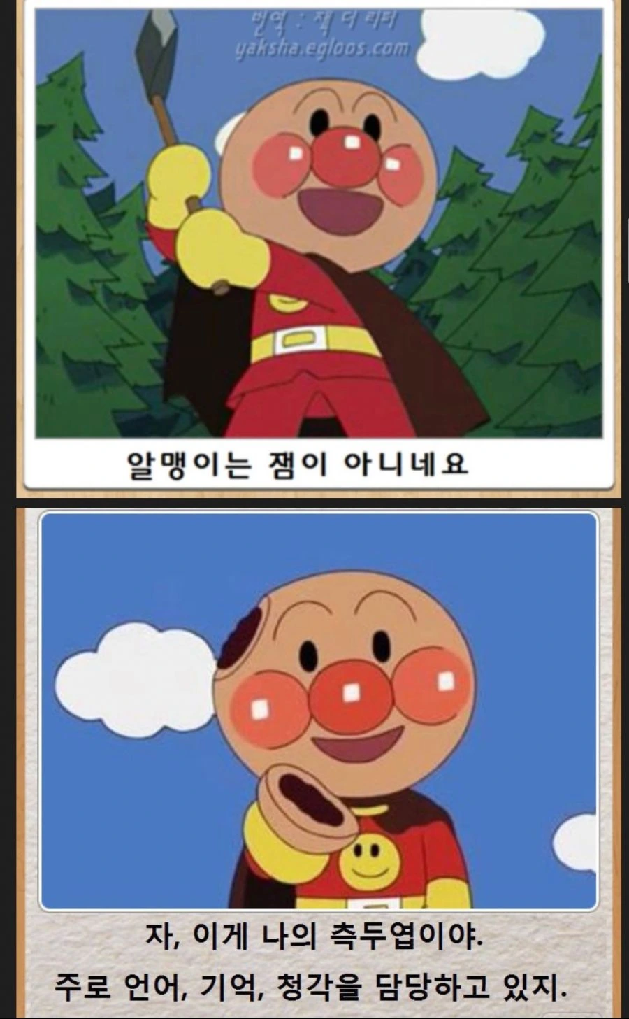 고전 호빵맨 짤 만화.manga - 이미지 4