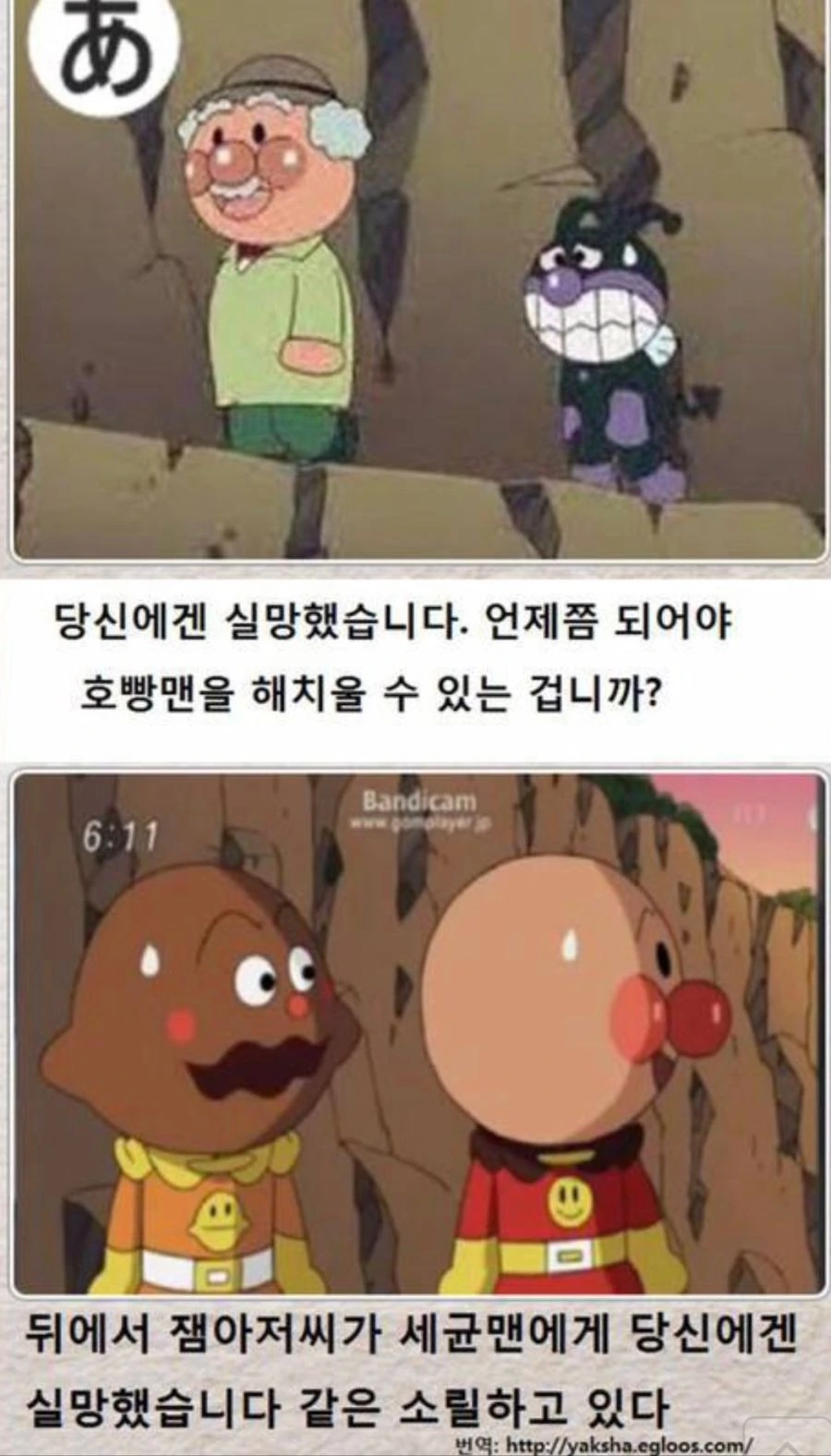 고전 호빵맨 짤 만화.manga - 이미지 11