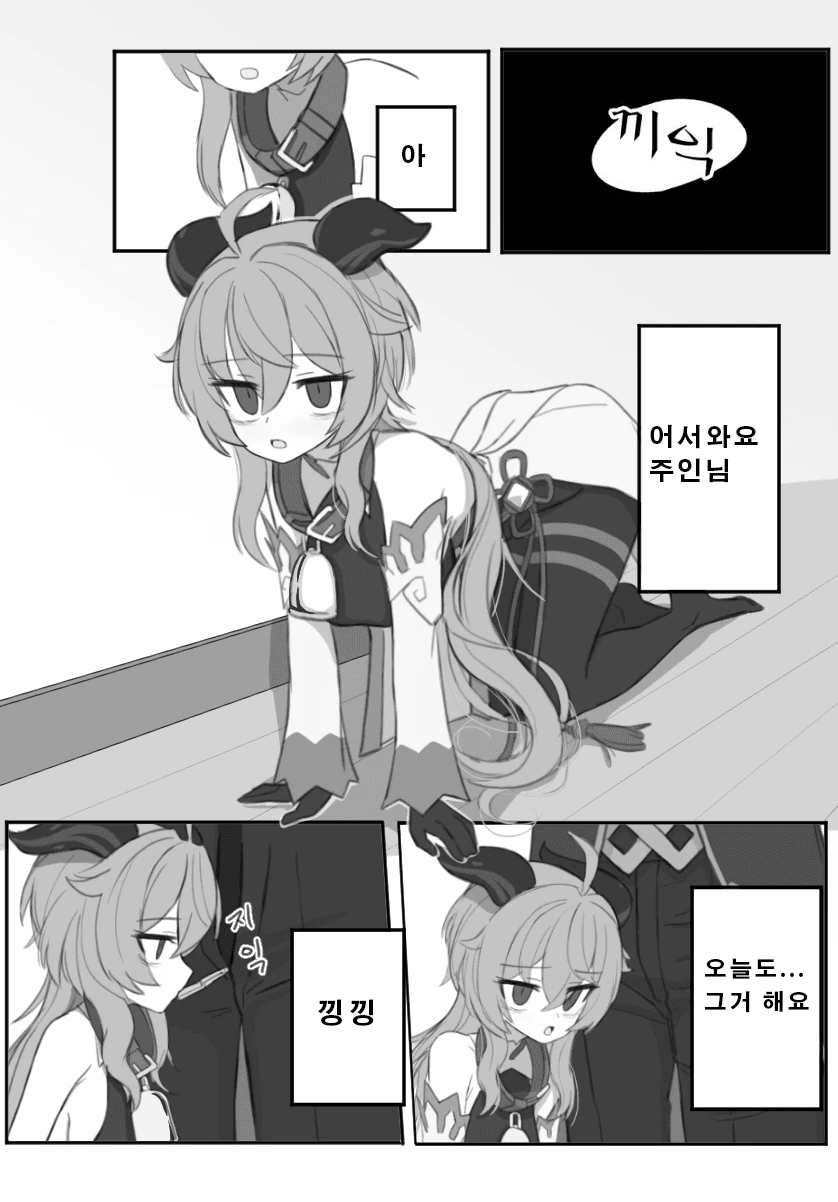 원신) 감우가 열심히 재택근무하는 manga