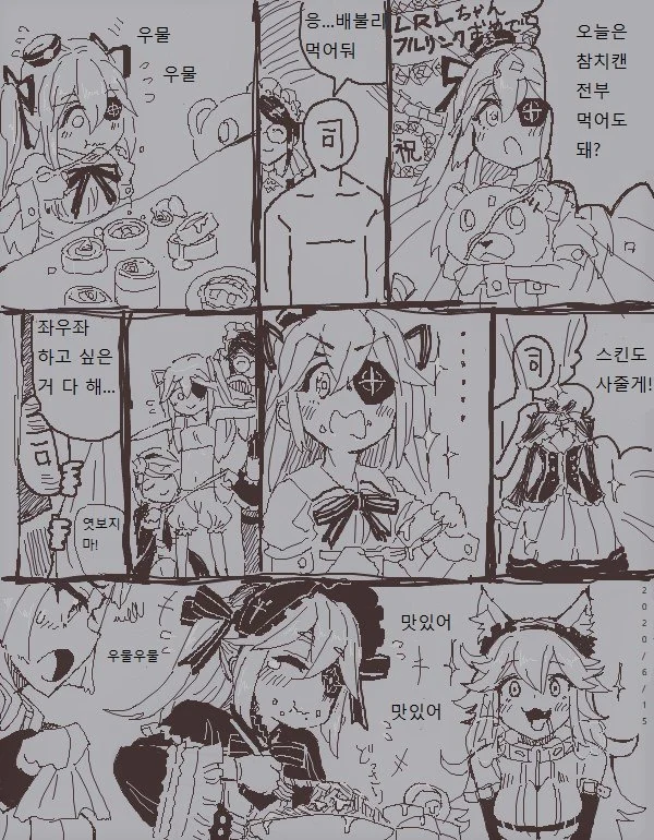 라오) 좌우좌가 옷 벗는 만화.manhwa
