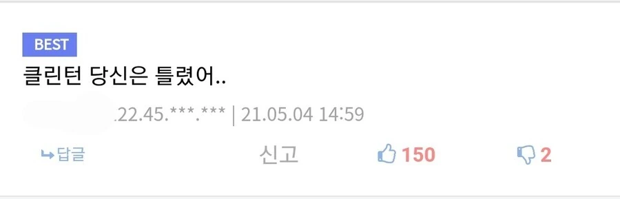 ㅅㅅ하지 않으면 나갈 수 없는 방을 연구하는.manwha - 이미지 2