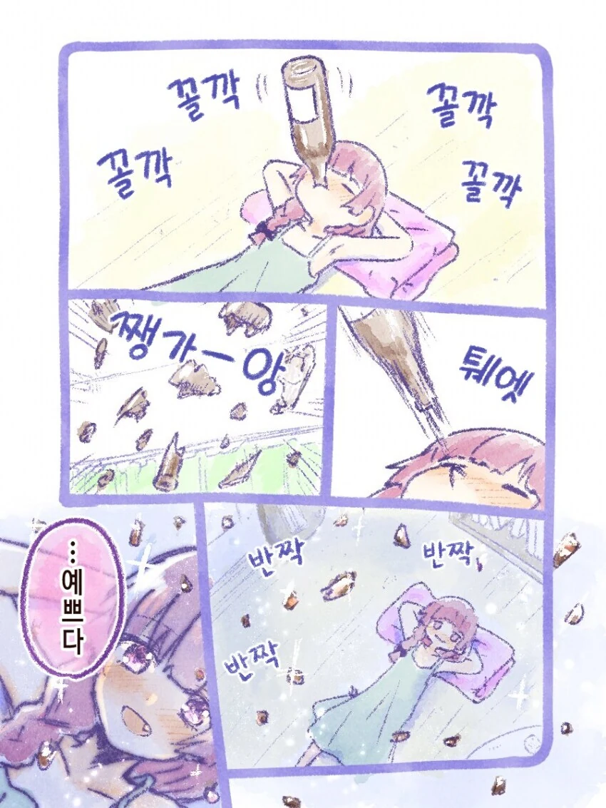 봇치더락)신기한 묘기 보여주는 히로이.manhwa
