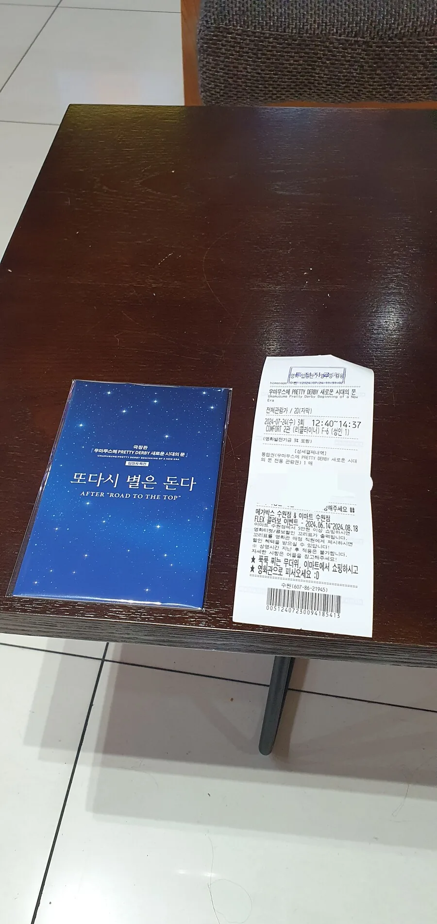 말딸) 또다시 수원을 돈다