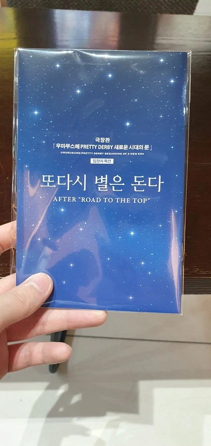 말딸) 또다시 수원을 돈다 - 이미지 2