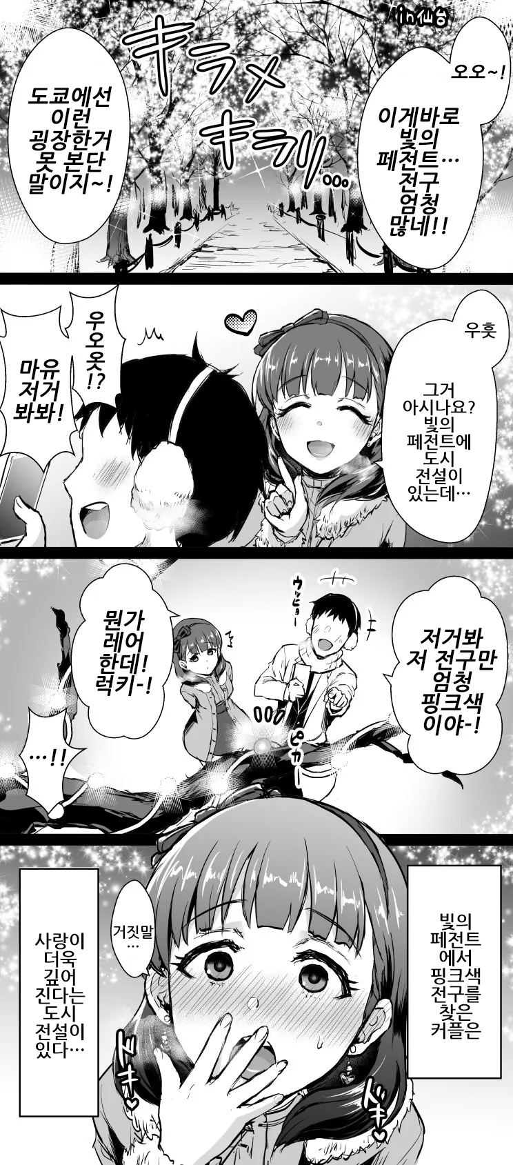 [신데마스@] 귀여운 마마유