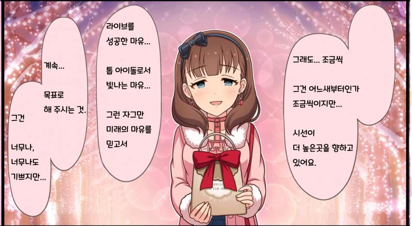 [신데마스@] 귀여운 마마유 - 이미지 4