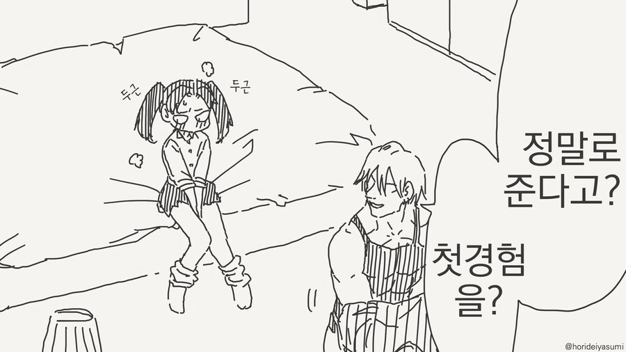 금태양에에 첫경험을 주려는 manga