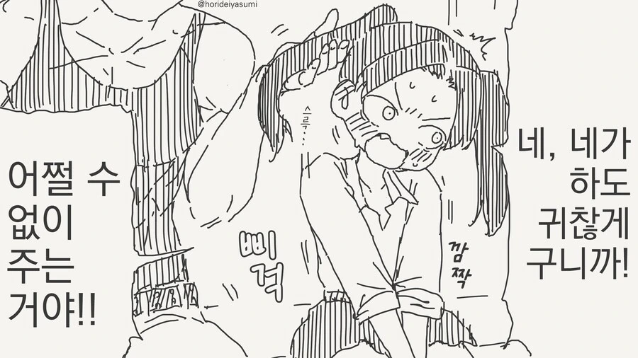 금태양에에 첫경험을 주려는 manga - 이미지 2