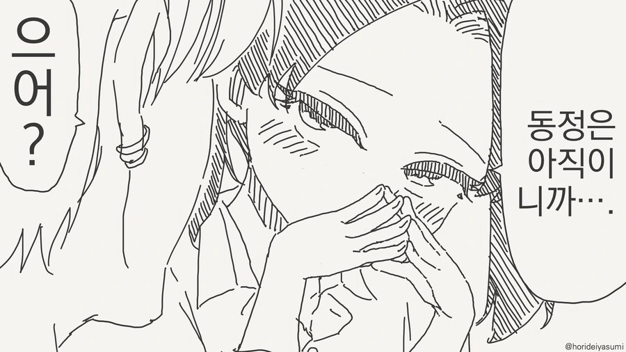 금태양에에 첫경험을 주려는 manga - 이미지 4