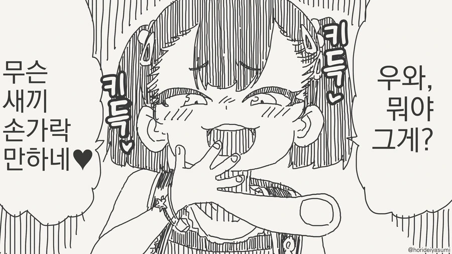 ㅅㄲ손가락만한 ㅈㅈ manhwa