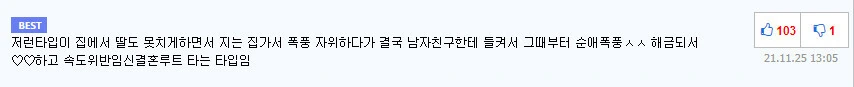 여자친구 ㅇㄷ이 만지는 만화 - 이미지 2