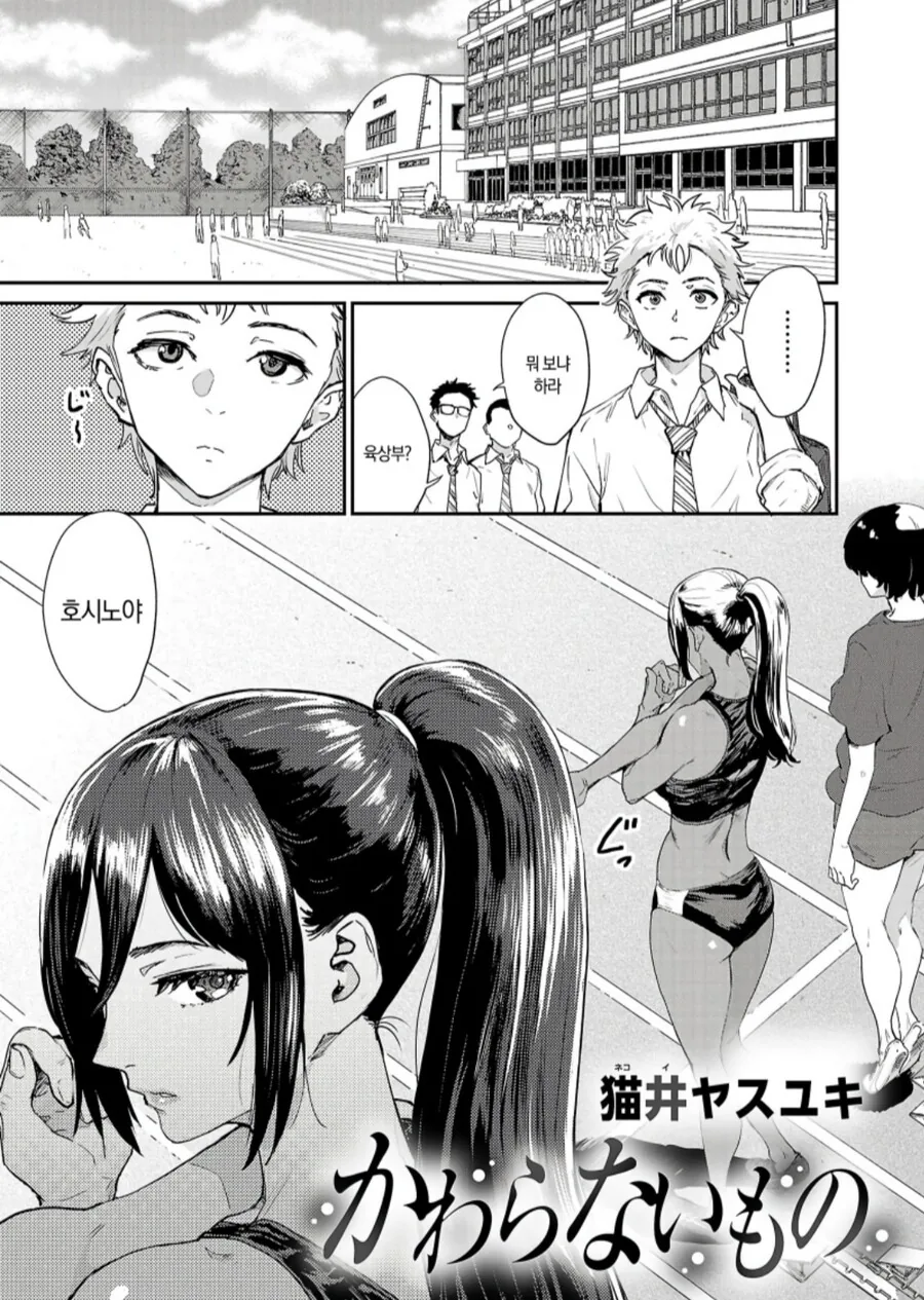 소꿉친구가 자꾸 괴롭히는 만화.Manhwa 이미지 9