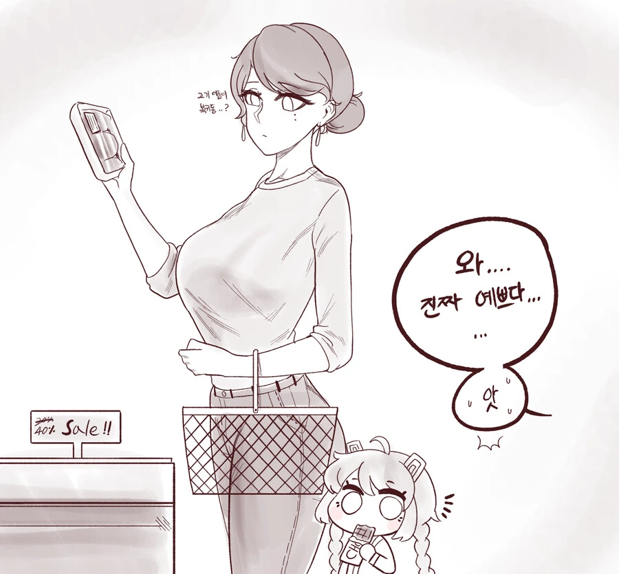 (라오진)전설의 이웃집 홍련맘 만화