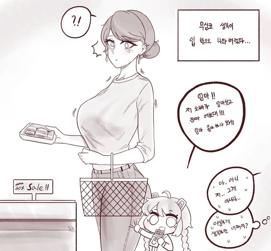 (라오진)전설의 이웃집 홍련맘 만화 - 이미지 2
