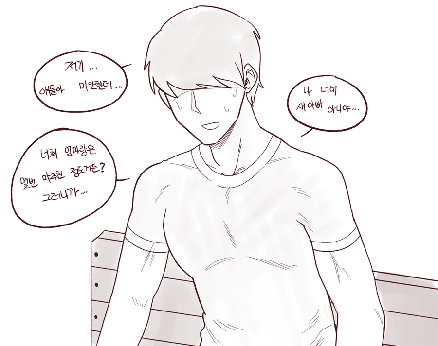 (라오진)전설의 이웃집 홍련맘 만화 - 이미지 13