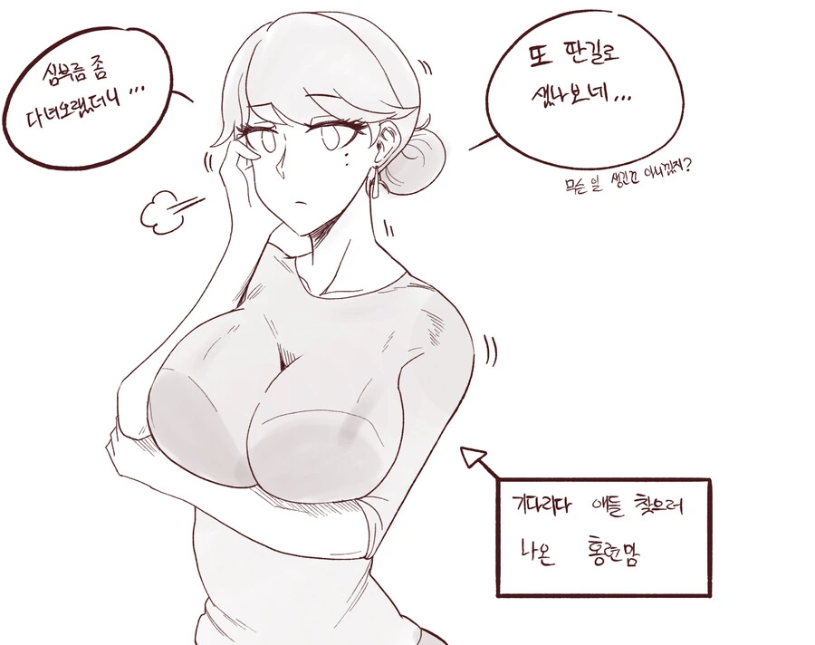 (라오진)전설의 이웃집 홍련맘 만화 - 이미지 16