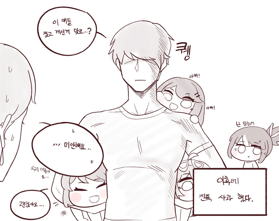 (라오진)전설의 이웃집 홍련맘 만화 - 이미지 18