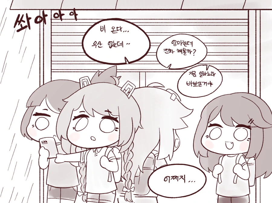 (라오진)전설의 이웃집 홍련맘 만화 - 이미지 19