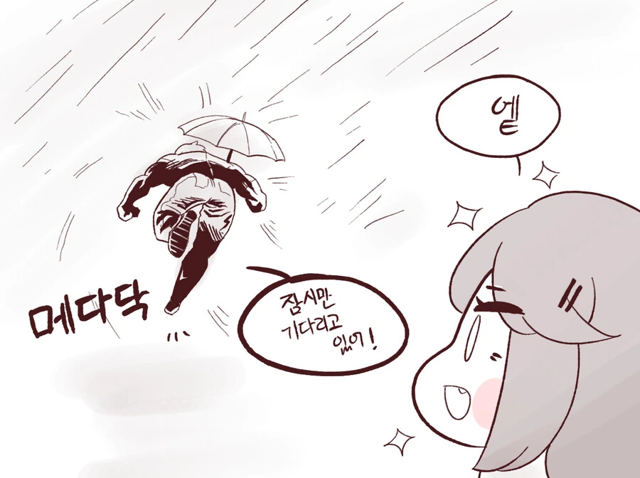 (라오진)전설의 이웃집 홍련맘 만화 - 이미지 25