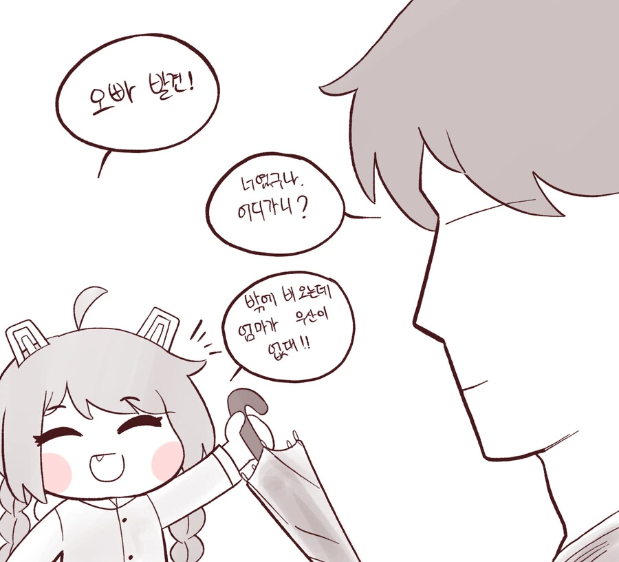 (라오진)전설의 이웃집 홍련맘 만화 - 이미지 31