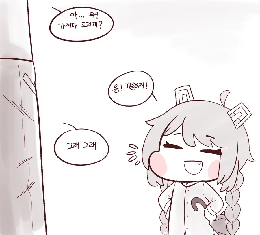 (라오진)전설의 이웃집 홍련맘 만화 - 이미지 32