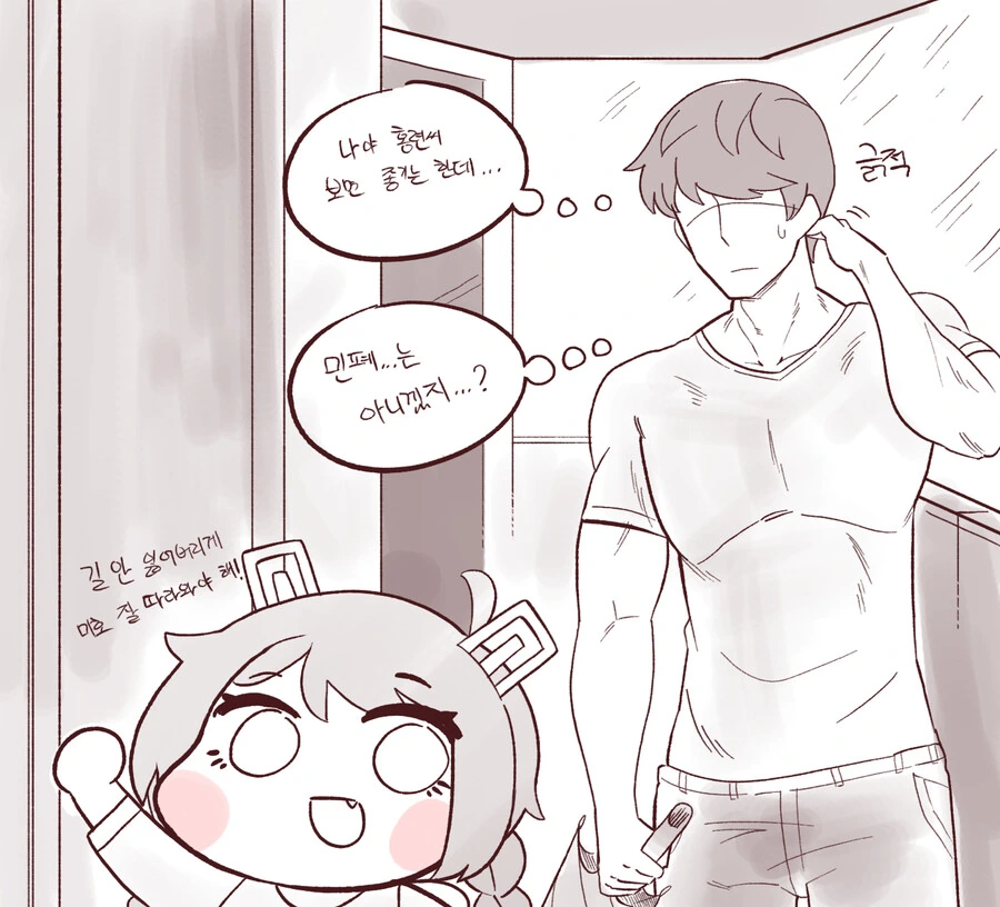 (라오진)전설의 이웃집 홍련맘 만화 - 이미지 34