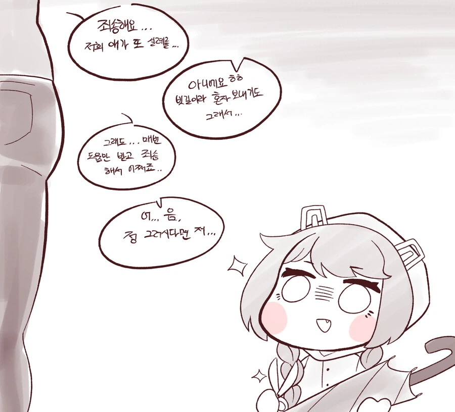 (라오진)전설의 이웃집 홍련맘 만화 - 이미지 38