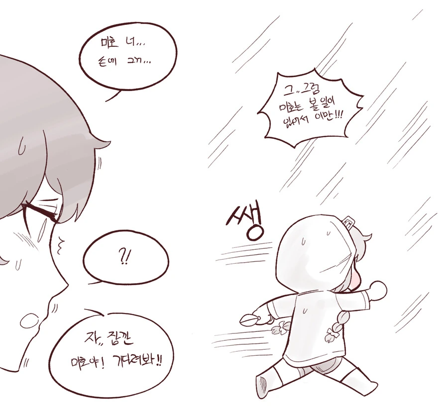 (라오진)전설의 이웃집 홍련맘 만화 - 이미지 41