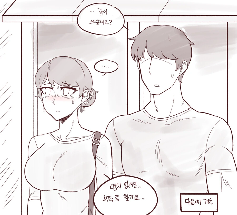 (라오진)전설의 이웃집 홍련맘 만화 - 이미지 42