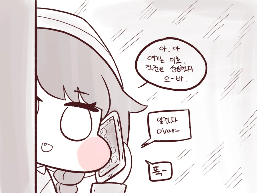 (라오진)전설의 이웃집 홍련맘 만화 - 이미지 48