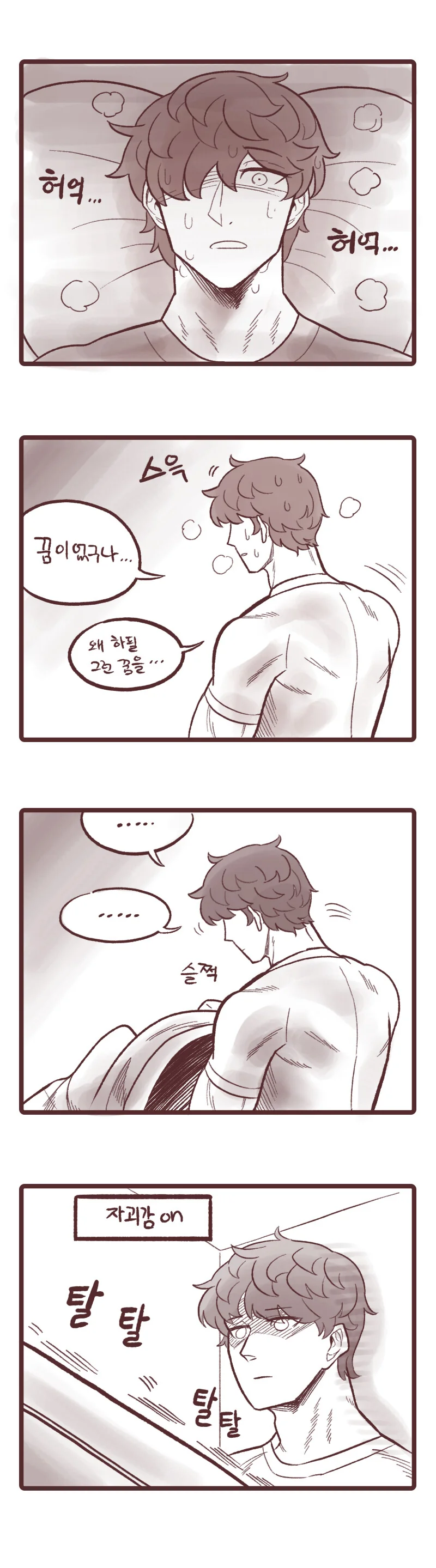 (라오진)전설의 이웃집 홍련맘 만화 - 이미지 53