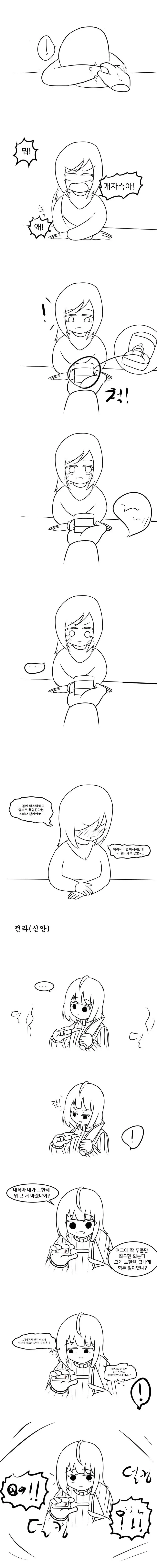 지역별 유혹&ㅇㅅ 특징.manhwa - 이미지 5