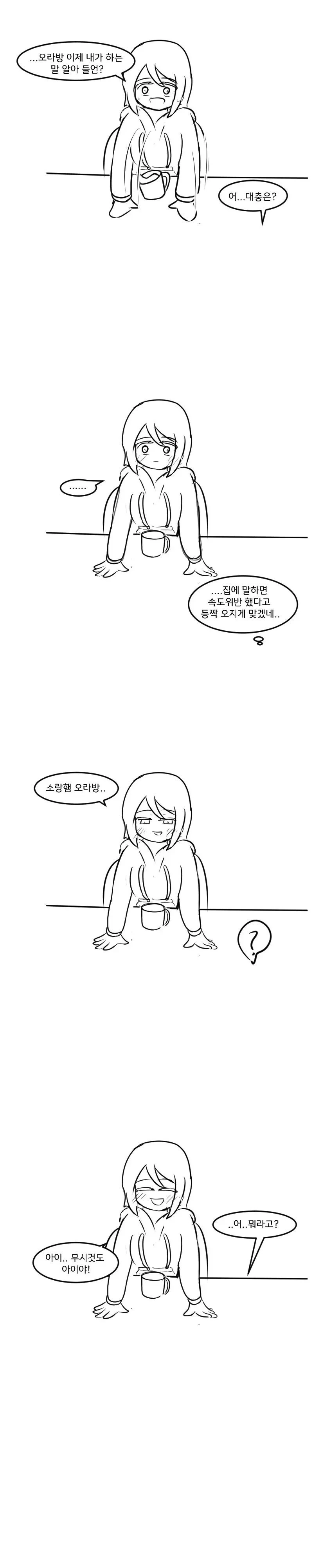 지역별 유혹&ㅇㅅ 특징.manhwa - 이미지 7