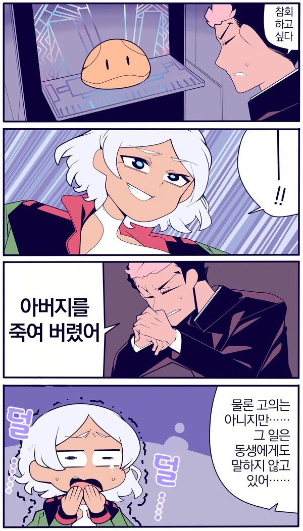 수성의마녀)참회실 구엘 고해성사