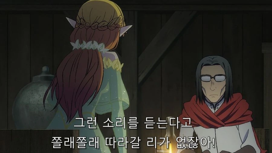 이세계삼촌) 엘프 입장에서는 100% 삼촌이 유혹한 장면 - 이미지 5