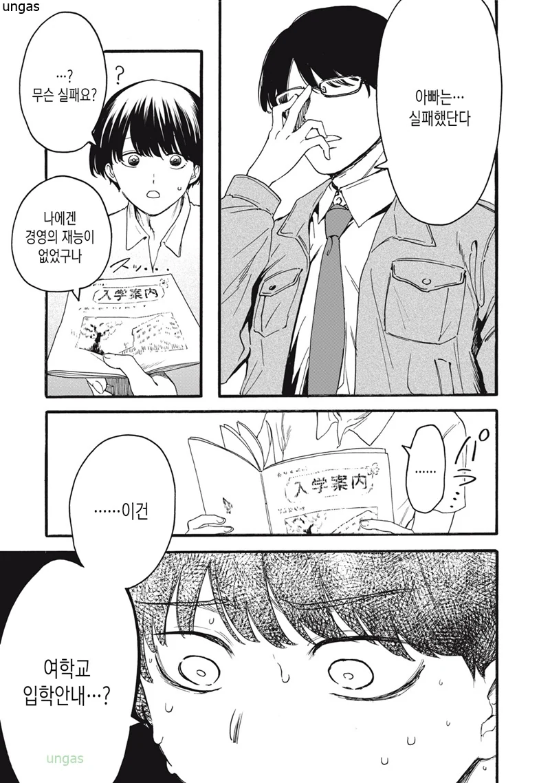 옛날만화 학교 폭력 수준 이미지 6