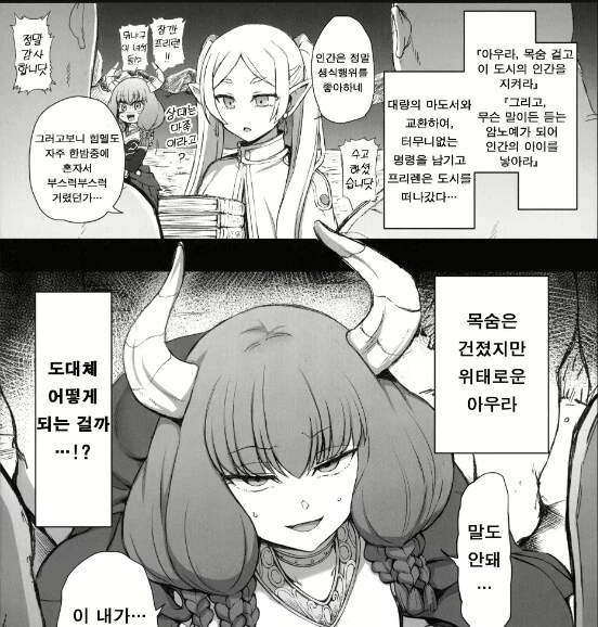 프리렌) 용사 힘멜 사후 108년.manga