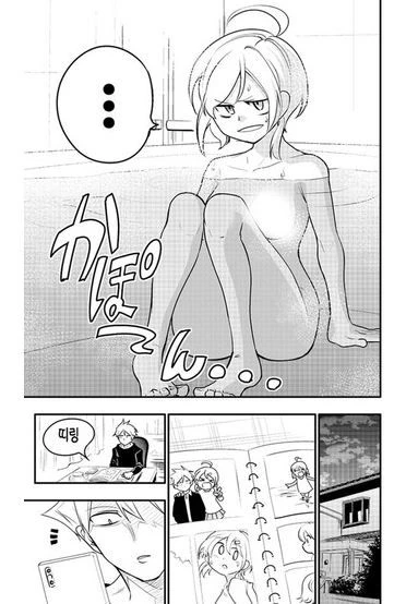 10년지기 소꿉친구에게 고백받은.manhwa - 이미지 13