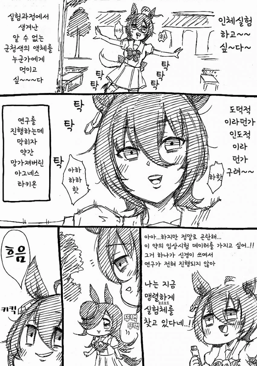 신병이 신병받아라 하는.manga 이미지 12