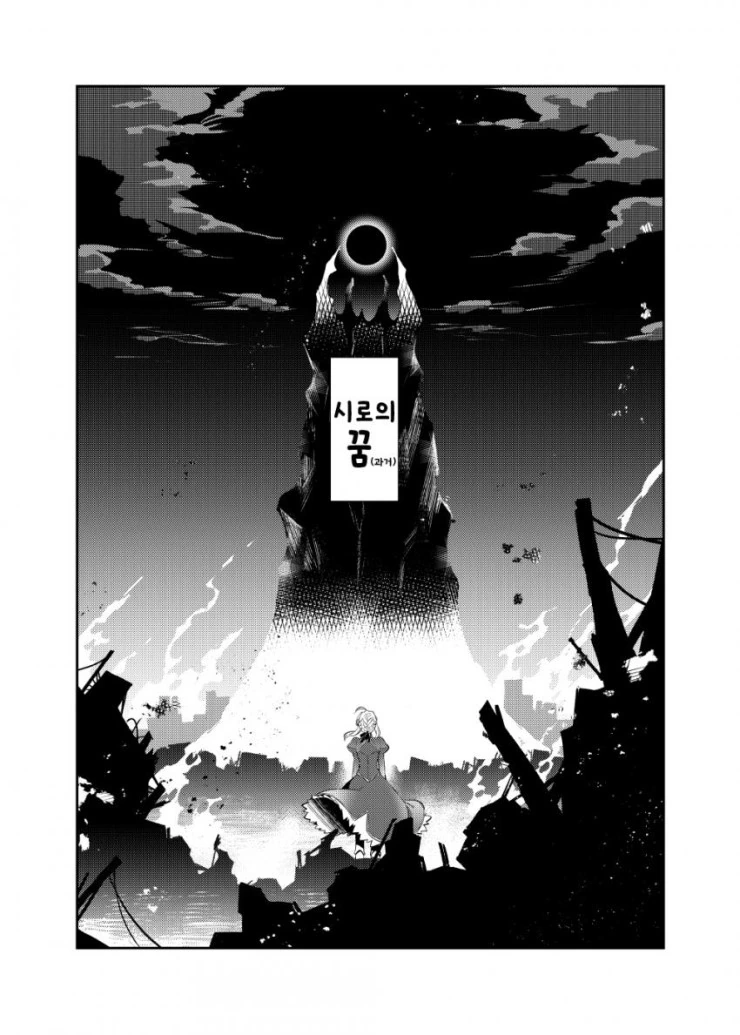 FGO)창밥과 ㅅㅌ시로가 마력충전하는 만화