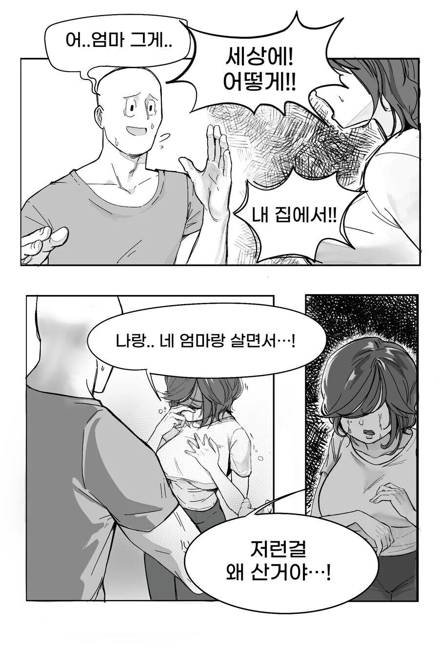 리얼돌 들킨 만화에 달린 디씨놈의 댓글 - 이미지 2