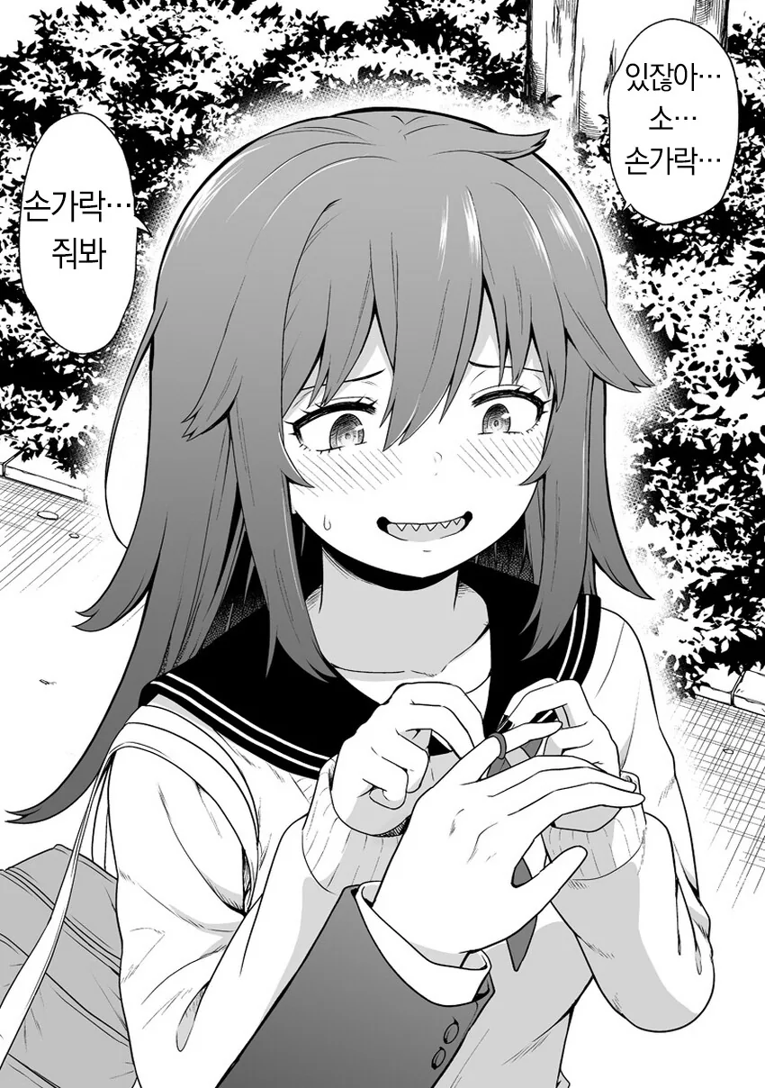 얀데레 순애manga
