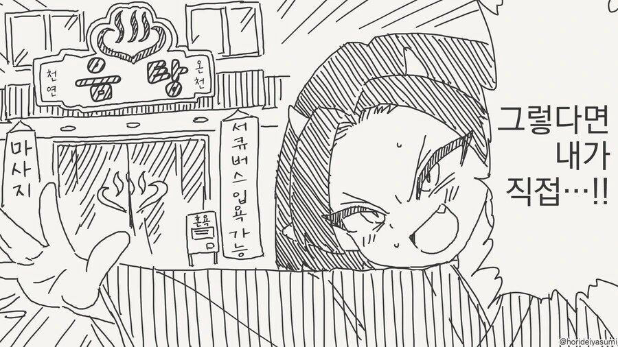 일본에서 사람들이 문신을 안하는 이유 manga - 이미지 2