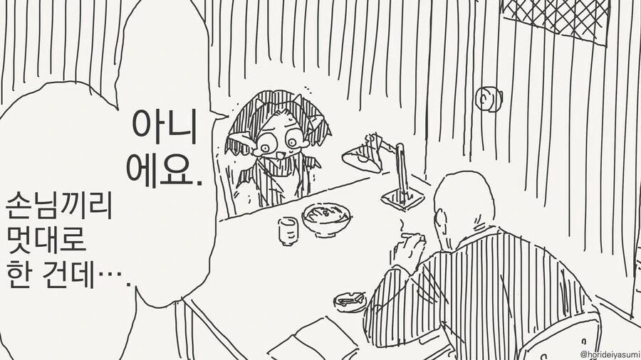 일본에서 사람들이 문신을 안하는 이유 manga - 이미지 4