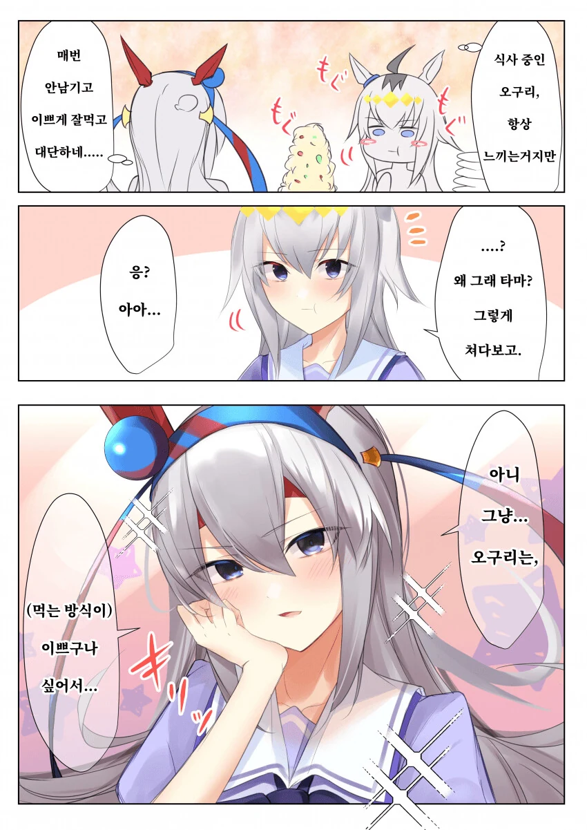 말딸) 테이오 보고 가!! 이미지 12