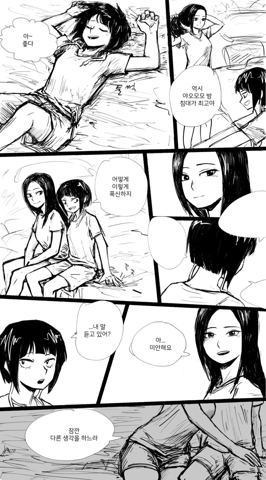 기숙사에서 ㅅㅅ하려다 걸리는 만화
