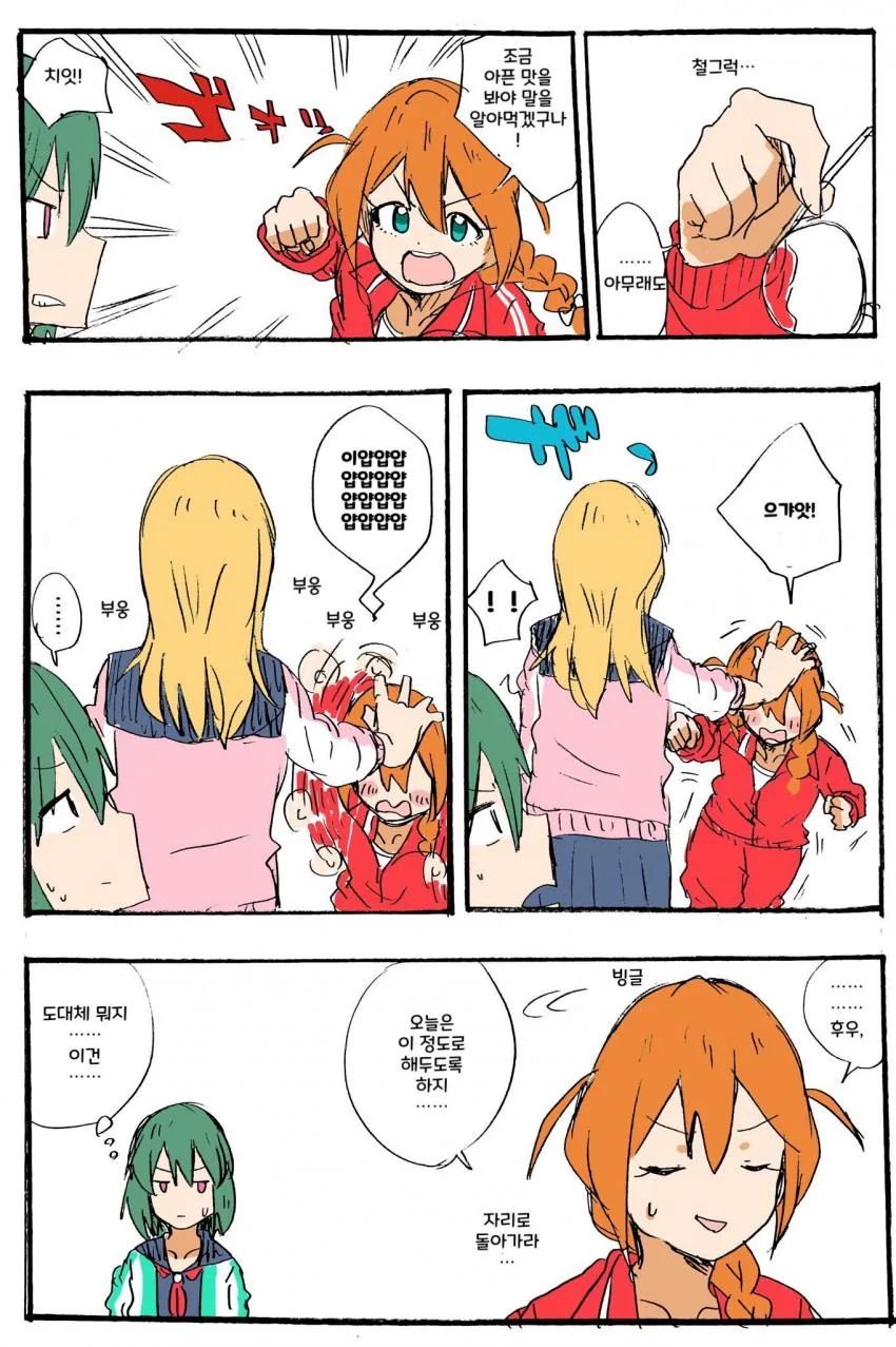 @) 우동 마스터 사치코.manga 이미지 12