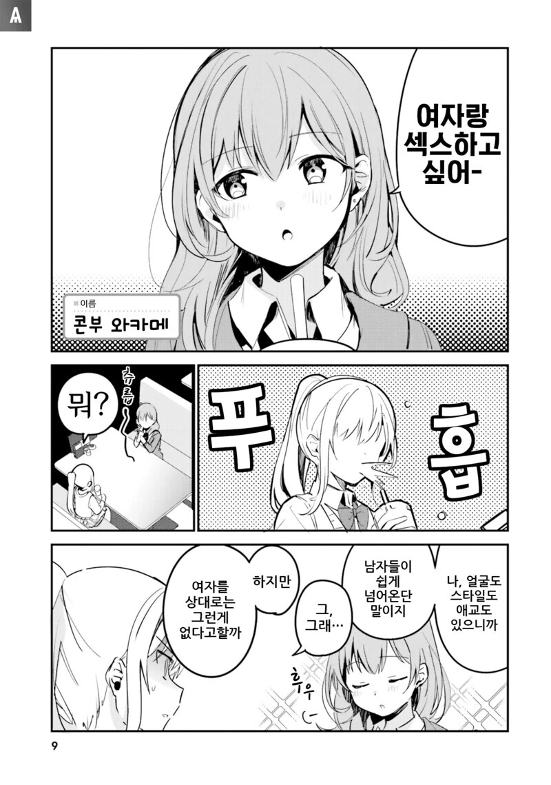 ㅎㅂ?) 얼굴ㅍㅌ 벗어서 보여주는 만화 대표 이미지