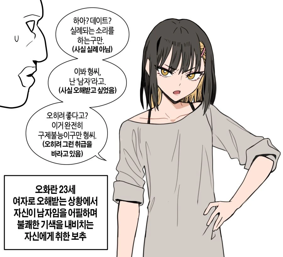 남친한테 회초리로 ㅇㄷ이 두들겨맞는 만화 이미지 4
